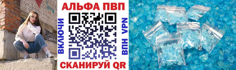 продажа наркотиков Усть-Лабинск Alpha-PVP мука