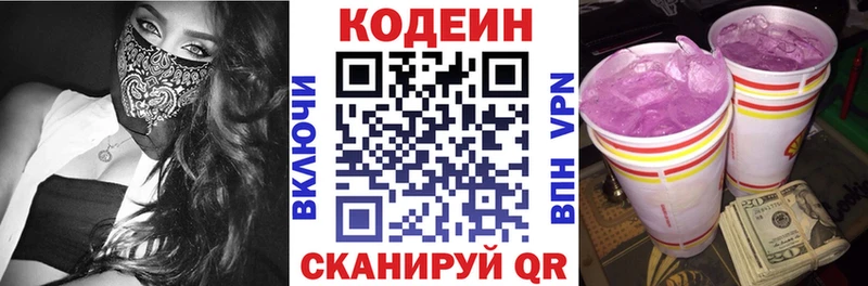 площадка официальный сайт  как найти наркотики  ОМГ ОМГ маркетплейс  Усть-Лабинск  Кодеиновый сироп Lean Purple Drank 