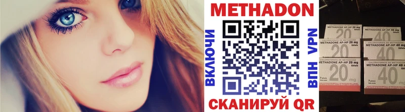 МЕТАДОН кристалл Усть-Лабинск